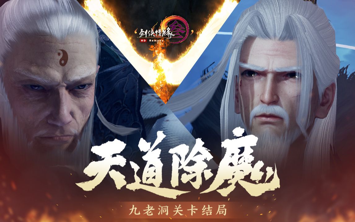 天道剑阵